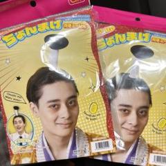 ▪️激レア▪️志村けんの大爆笑展 白鳥マスコット・ちょんまげカチューシャのセット 2025年最新】志村けん ちょんまげカチューシャの人気アイテム