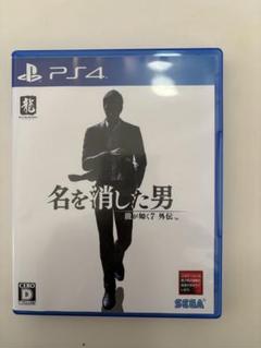 PS4 龍が如く7外伝 名を消した男