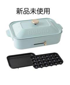 BRUNO コンパクトホットプレート　RIZAP株主優待 株主優待】RIZAP優待のおすすめ紹介！ブルーノホットプレート