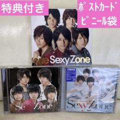 SexyZone セクゾ CD アルバム まとめ売り 22点 特典付き✨ SexyZone セクゾ CD シングル まとめ売り82枚 - メルカリ