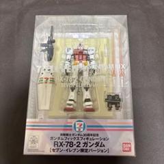 未開封 セブンイレブン限定 フィックスフィギュレーション ガンダム セブンイレブン ガンプラ 販売 セブンイレブン限定 ガンダム