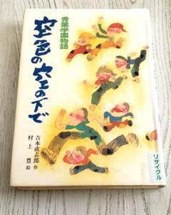 青葉学園物語　全巻5冊セット　吉本直志郎 美品　希少 2025年最新】青葉学園物語の人気アイテム - メルカリ