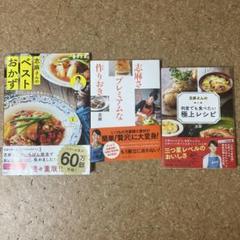 簡単レシピ集 16冊