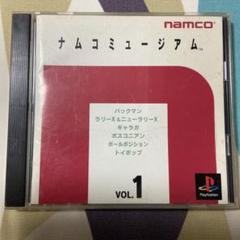 PS ナムコ　ミュージアム　vol 1 中古ソフト　傷アリ