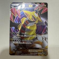 ギラティナEX SR BW5