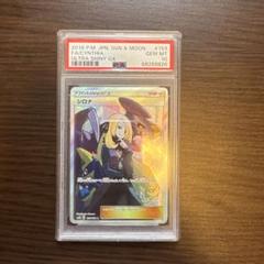 【PSA9】シロナ SR SM8b GXウルトラシャイニー 153/150 シロナ SR SM8b GXウルトラシャイニー 153/150 - メルカリ