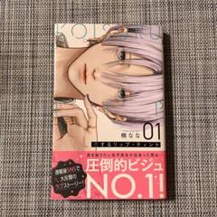 ♡恋するリップ・ティント 01♡