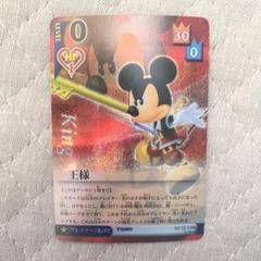 超貴重！ キングダムハーツ TCG ソラ スーパーレア SR カード 3