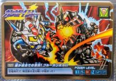 ガンダムカードダス bb戦士 SD ガンダム ブルーガンボイ ラスト ガンダムカードダス bb戦士 SD ガンダム ブルーガンボイ ラスト