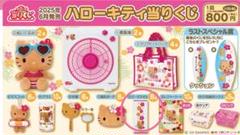 ハローキティ♡激レア❤︎アリスガーゼタオル2種セット♡ ハローキティ♡激レア❤︎アリスガーゼタオル2種セット♡ - メルカリ