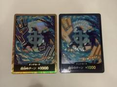 ワンピースカード　マルコ　ドンカード　2枚