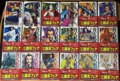 蒼天航路 1〜18巻　全巻セット　まとめ売り　漫画　マンガ　全巻　文庫 蒼天航路 全18巻完結セット (講談社漫画文庫)