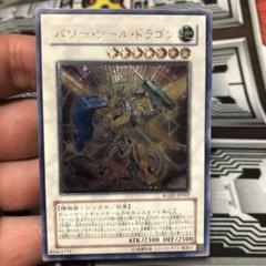レリーフ　希少　パワーツールドラゴン　レリーフ仕様 レリーフ パワーツール」の激安通販 | magi