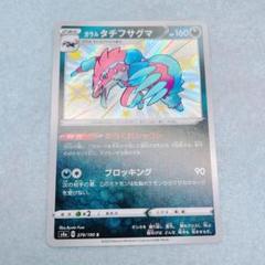 ポケモンカード　色々 2899.ポケモンカード ドガース 色違い S S4a 275/190 - メルカリ