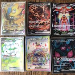 ポケモンカード SR ＆SAR まとめ売り