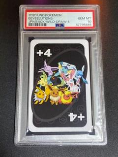 PSA10 ポケモン UNO ドロー4 ブイズ m17713745153_1.jpg?1713000199