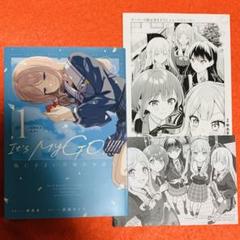 It's MyGO!!!!! 雨にそよいで晴れを請う カード付特装版 1巻
