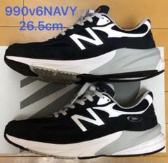 NEW BALANCE M990 V6 ネイビー 26.5cm