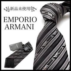 ꧁新品未使用꧂ エンポリオアルマーニ ネクタイ イーグル ストライプ ブラック