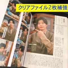 田中圭 SODA、 VOCE 切り抜き100枚セット