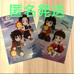 コジマ　鬼滅の刃　クリアファイル