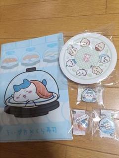 ちいかわ くら寿司 　ハチワレ　ファイル　フィギュア　バッチ　マグネット　皿