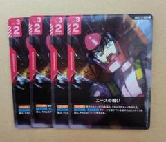 ガンダムカードゲーム ニュータイプライジング エースの戦い