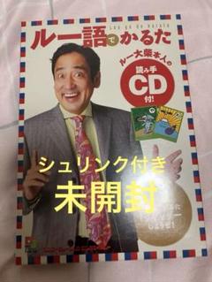 2025年最新】ルー語 かるたの人気アイテム - メルカリ