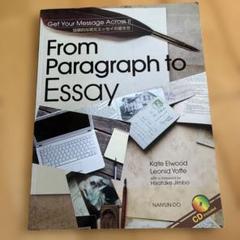 From Paragraph to Essay (CD付き)