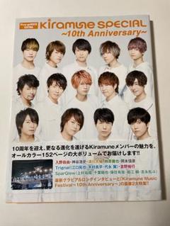 【Kiramune】SPECIAL ～10th Anniversary～のサムネイル