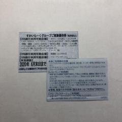 すかいらーく グループ 25%