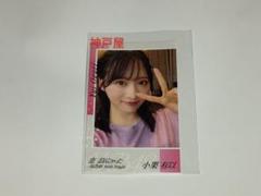 AKB48 早推し認定書 カード 村山彩希 研究生 武道館 レア