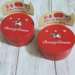赤箱 デザイン ビューティークリーム 牛乳石鹸共進(株) 2個