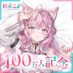 博衣こより 100万人記念 抱き枕カバー ホロライブ ホロライブプロダクション【公式】 on X: 