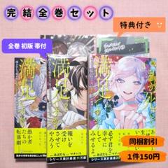2025年最新】漫画で読破の人気アイテム - メルカリ