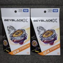 ベイブレードX　UX-14 スコーピオスピア0-70Z 2個セット