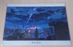2025年最新】新海誠展の人気アイテム - メルカリ
