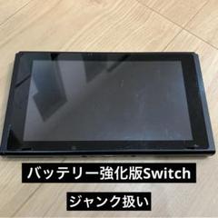 2025年最新】SWITCH ジャンクの人気アイテム - メルカリ