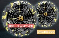 2024年 限定イエローカモファン&22Vマットブラックバッテリー入手困難 2025年最新】バートル 22v イエローの人気アイテム - メルカリ