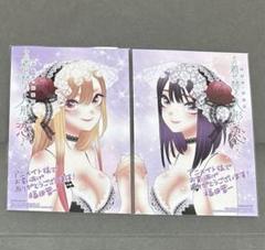 着せ恋 1巻 2巻 アニメイト特典