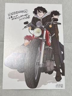 2025年最新】wind breaker 漫画 特典の人気アイテム - メルカリ