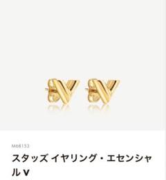 ルイヴィトン ピアス vの検索結果 - メルカリ