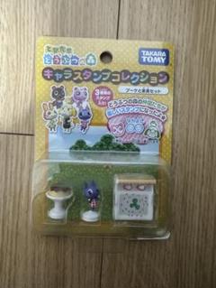 2025年最新】とびだせ どうぶつの森 キャラスタンプコレクション