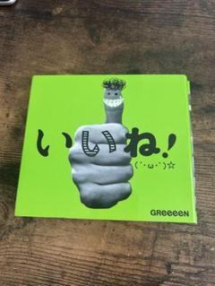 2025年最新】両親への手紙 greeeenの人気アイテム - メルカリ