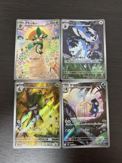 ポケモンカード ヤナッキーAR ハトーボーAR ガマガルAR オノンドAR