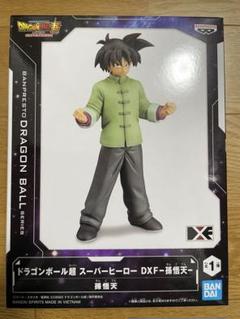 ドラゴンボール超 スーパーヒーロー DXF 孫悟天のサムネイル