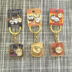 【香港限定】ちいかわ うさぎ ご当地キーホルダー3個セット