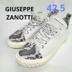 【正規品】GIUSEPPE ZANOTTI イタリア製スニーカー 27.5〜28
