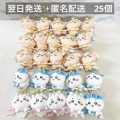 まとめ売り】ちいかわ 討伐マスコット うさぎ ハチワレ