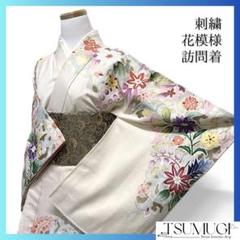 セミアンティーク　訪問着　刺繍　花模様　オフホワイト　華やか　着物　012a d